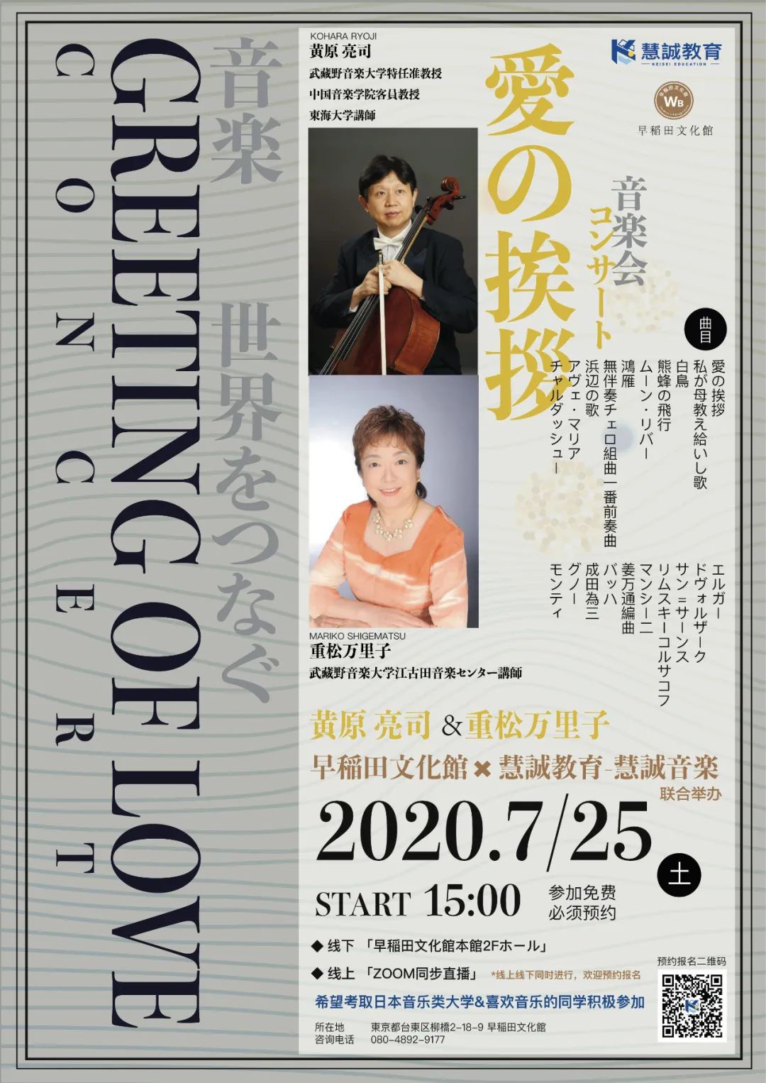 8月起留学生有望入境日本,从能回来,到能来要多久?-慧诚教育|慧诚教育学院|日本慧诚教育|慧诚塾官网