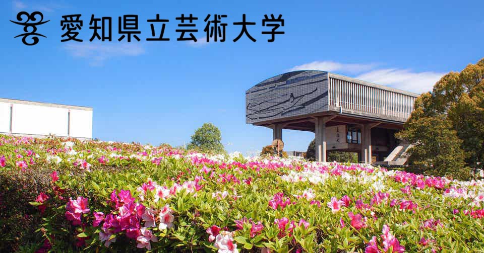 美术大学出愿语言要项一篇全汇总-慧诚教育|慧诚教育学院|日本慧诚教育|慧诚塾官网
