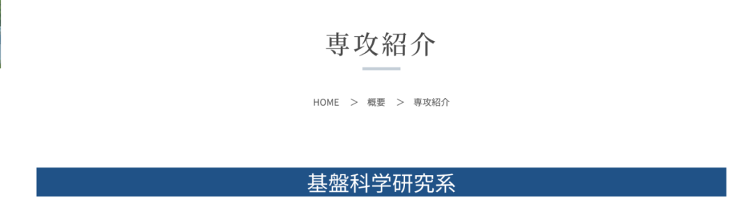 日本留学:东京大学新领域创成科学研究科都有哪些研究方向呢?-慧诚教育|慧诚教育学院|日本慧诚教育|慧诚塾官网