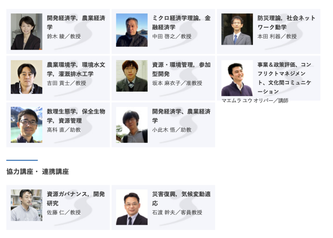 日本留学:东京大学新领域创成科学研究科都有哪些研究方向呢?-慧诚教育|慧诚教育学院|日本慧诚教育|慧诚塾官网