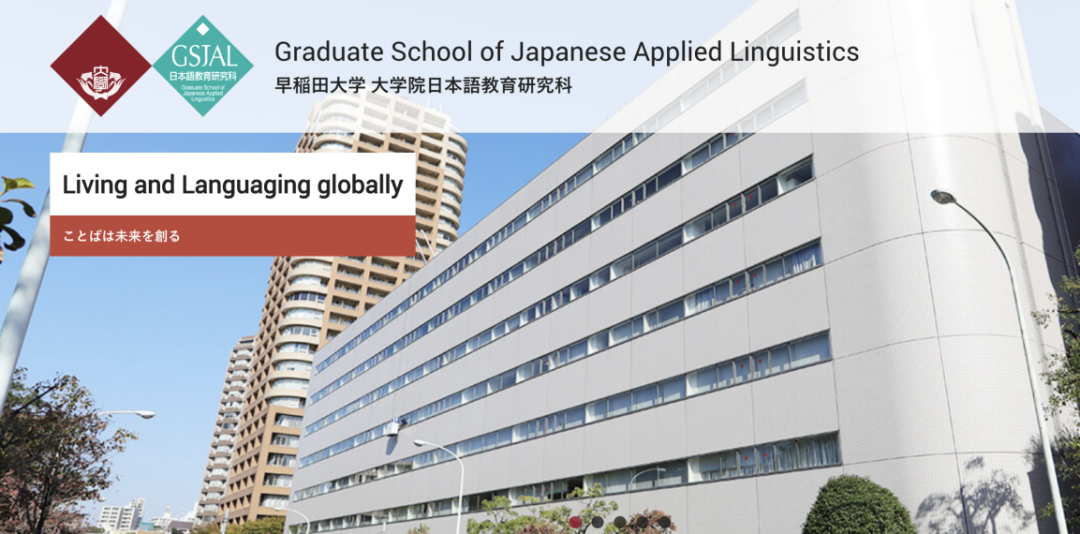 日本留学:日本语教育之相关院校介绍-慧诚教育|慧诚教育学院|日本慧诚教育|慧诚塾官网