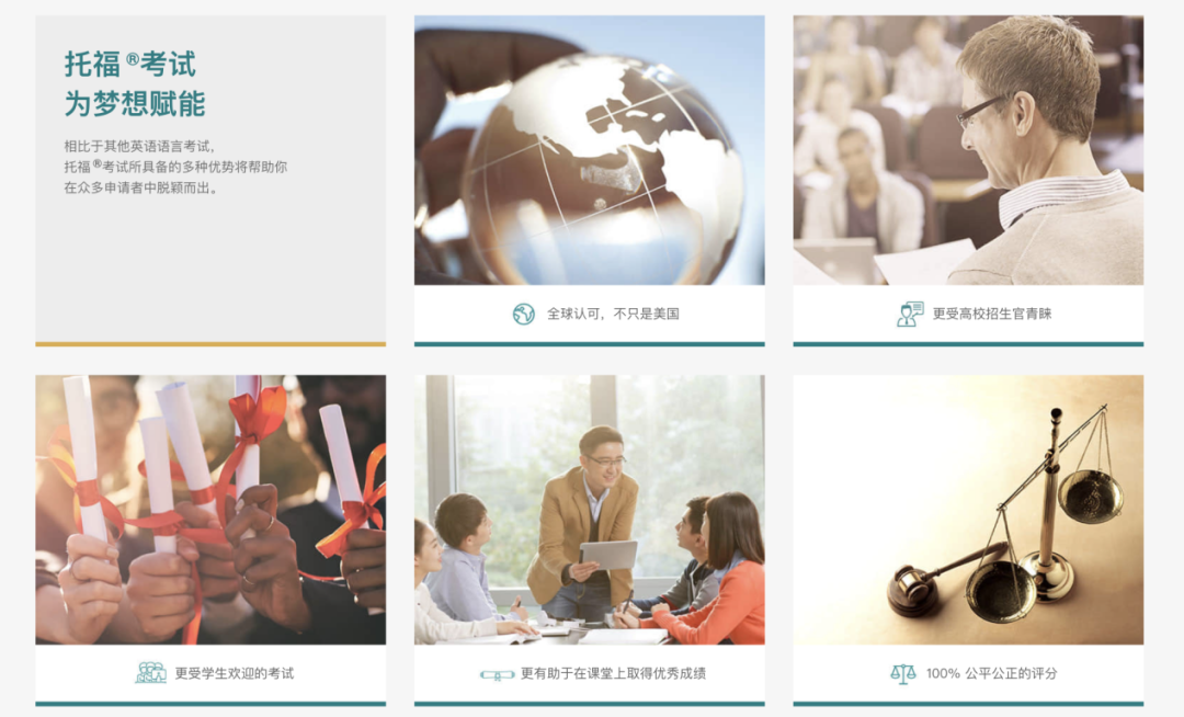 日本留学:托福考试形式众多,来日留学要考哪一种?-慧诚教育|慧诚教育学院|日本慧诚教育|慧诚塾官网