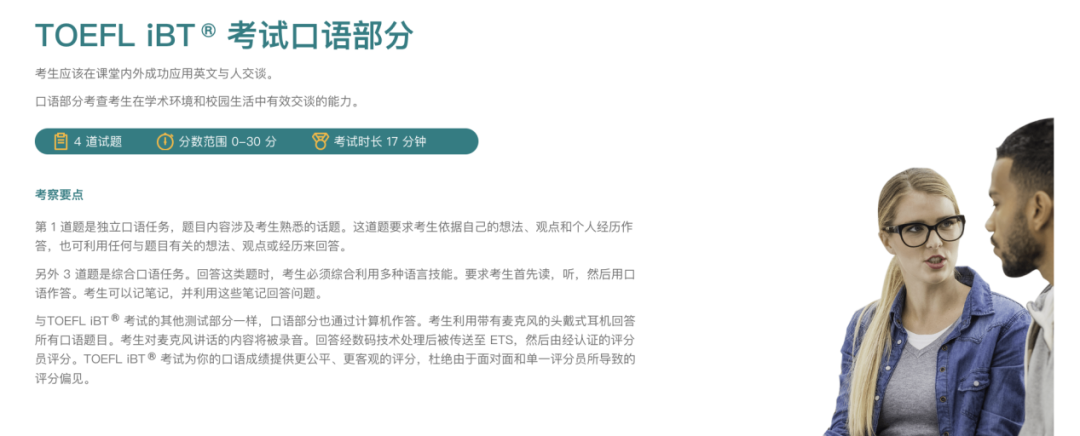 日本留学:托福考试形式众多,来日留学要考哪一种?-慧诚教育|慧诚教育学院|日本慧诚教育|慧诚塾官网