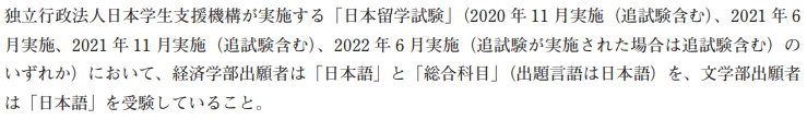 日本留学:2023年学习院大学出愿指南-慧诚教育|慧诚教育学院|日本慧诚教育|慧诚塾官网