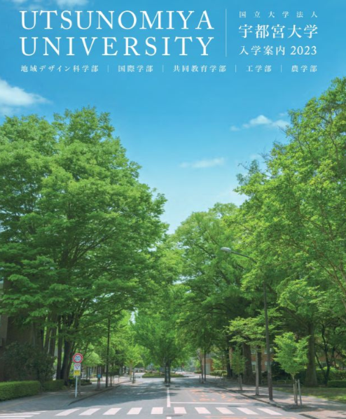 日本留学:日本关东地区国立大学介绍-慧诚教育|慧诚教育学院|日本慧诚教育|慧诚塾官网