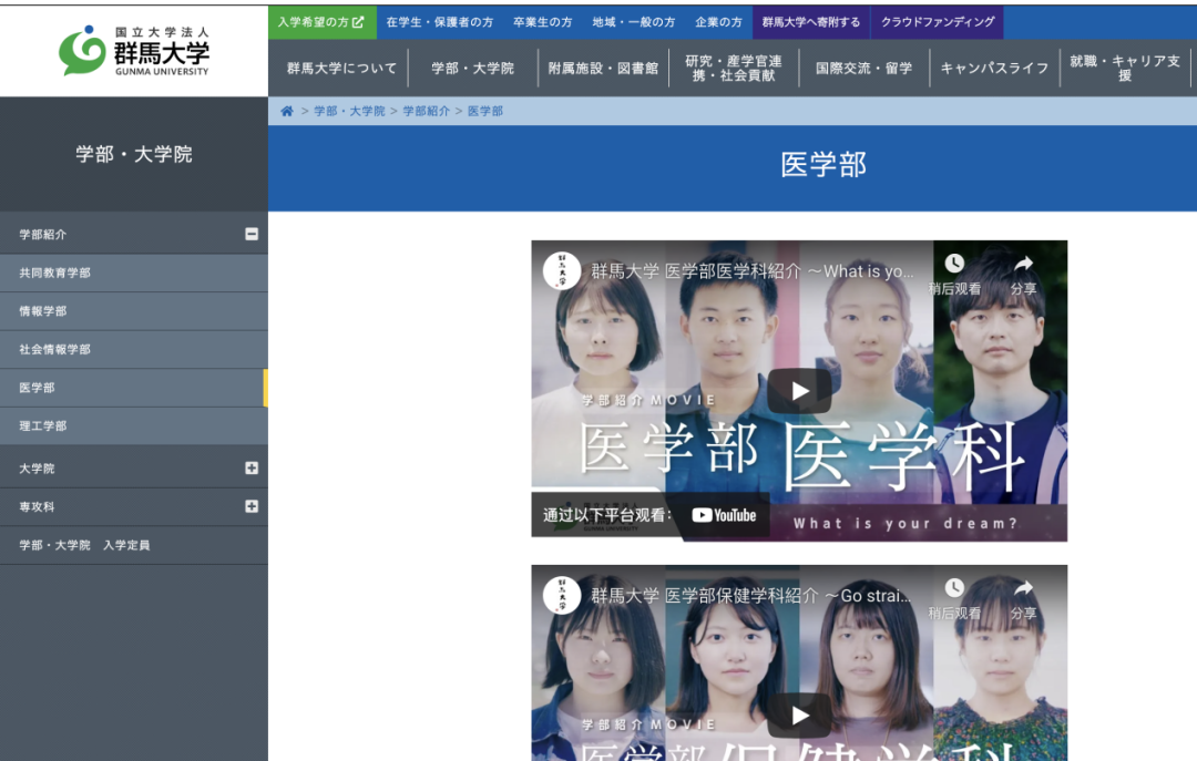 日本留学:日本关东地区国立大学介绍-慧诚教育|慧诚教育学院|日本慧诚教育|慧诚塾官网