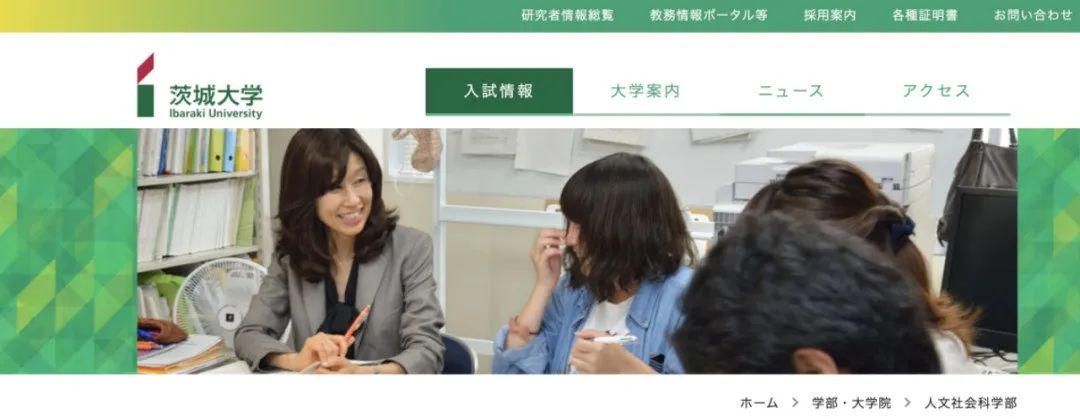 日本留学:日本关东地区国立大学介绍-慧诚教育|慧诚教育学院|日本慧诚教育|慧诚塾官网