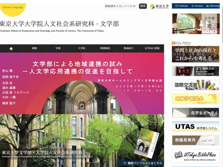 日本留学:适合转专业的学科——社会学-慧诚教育|慧诚教育学院|日本慧诚教育|慧诚塾官网